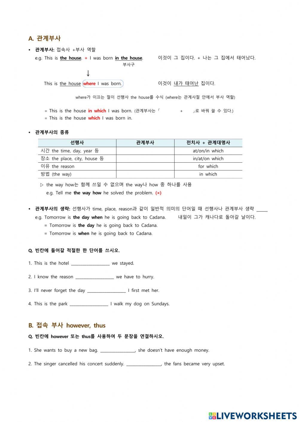 미래엔 중3 6과 문법