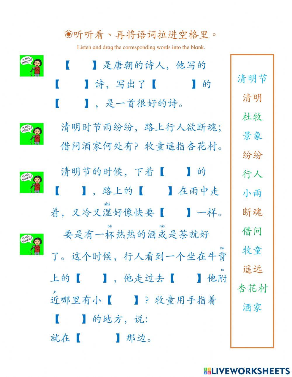 华语第四册第十六课a