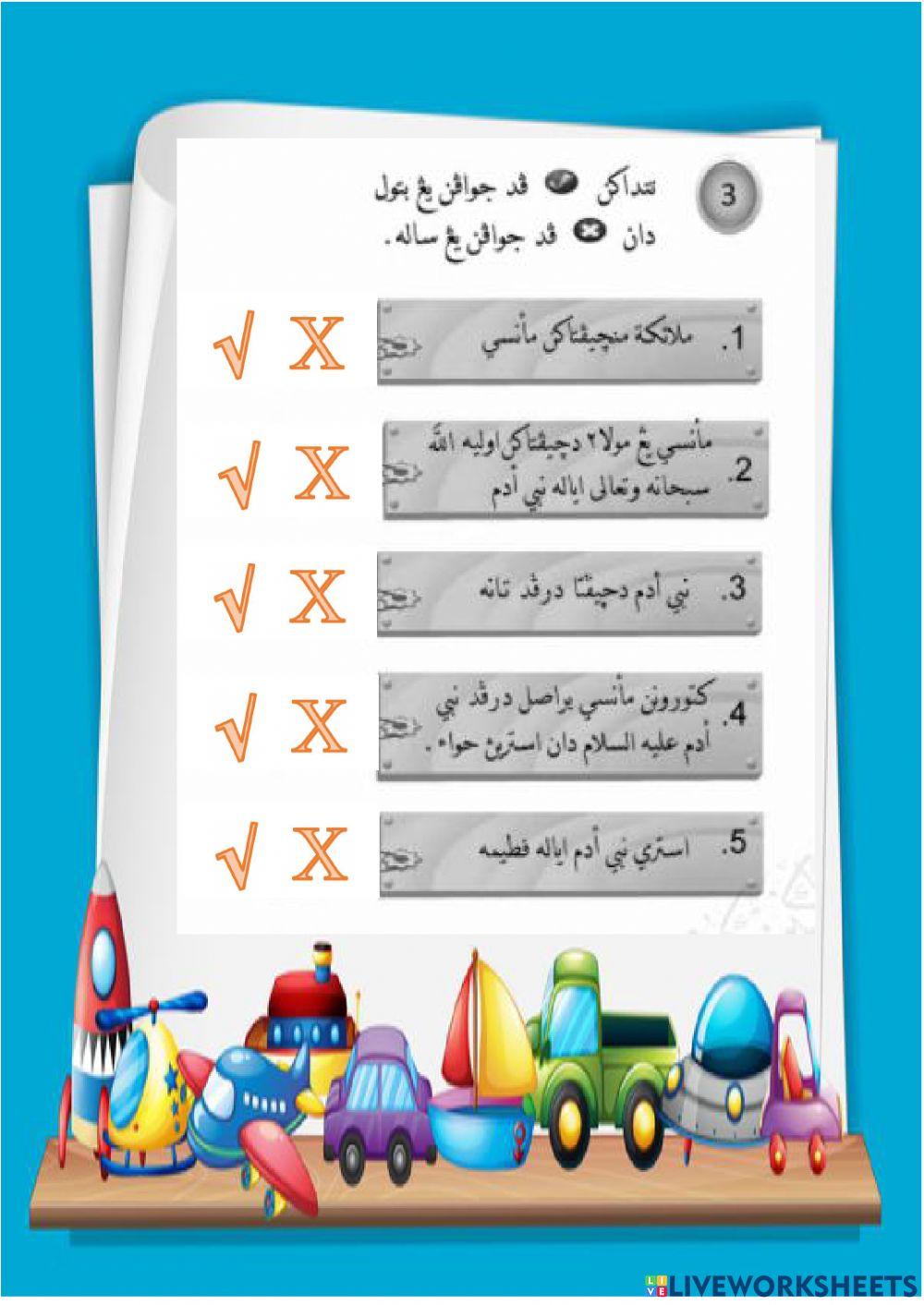 Latihan Tarikh Darjah 2