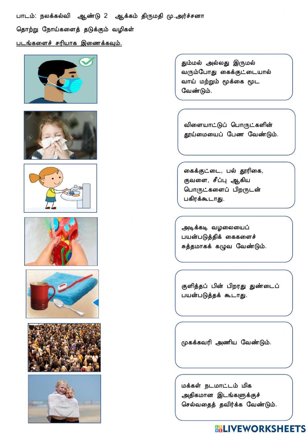 பரவும் நோய்கள்