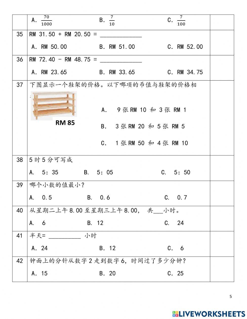 二年级数学比赛| Free Interactive Worksheets | 5210213