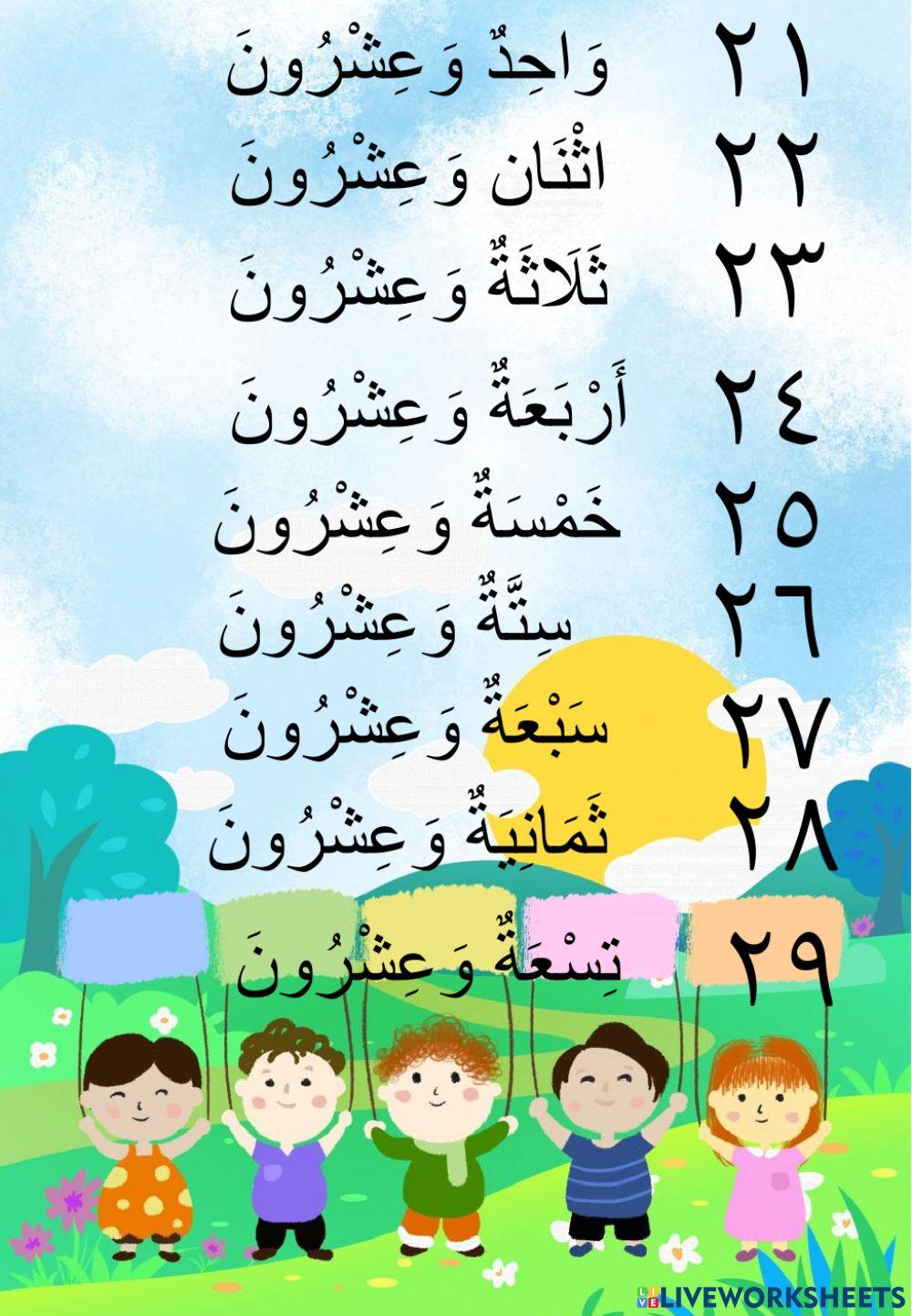 Bahasa arab
