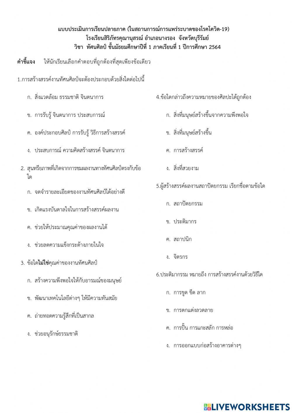 ัม.1