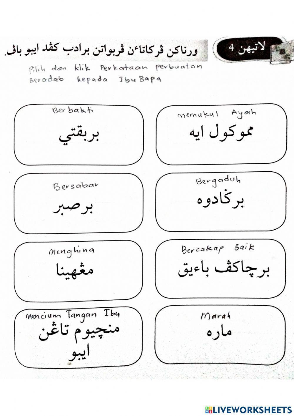 Adab dengan Ibu Bapa