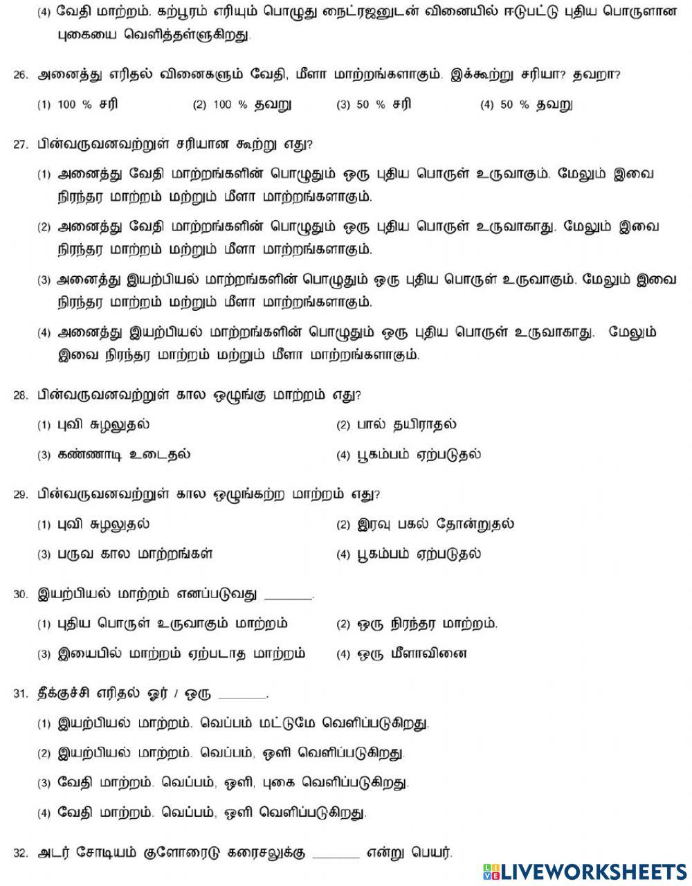 7,8 Changes around us-1