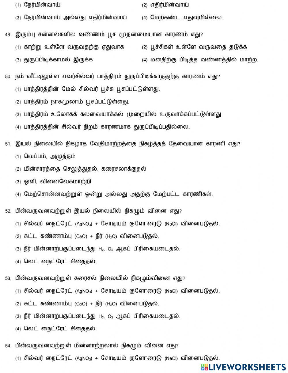 7,8 Changes around us-2