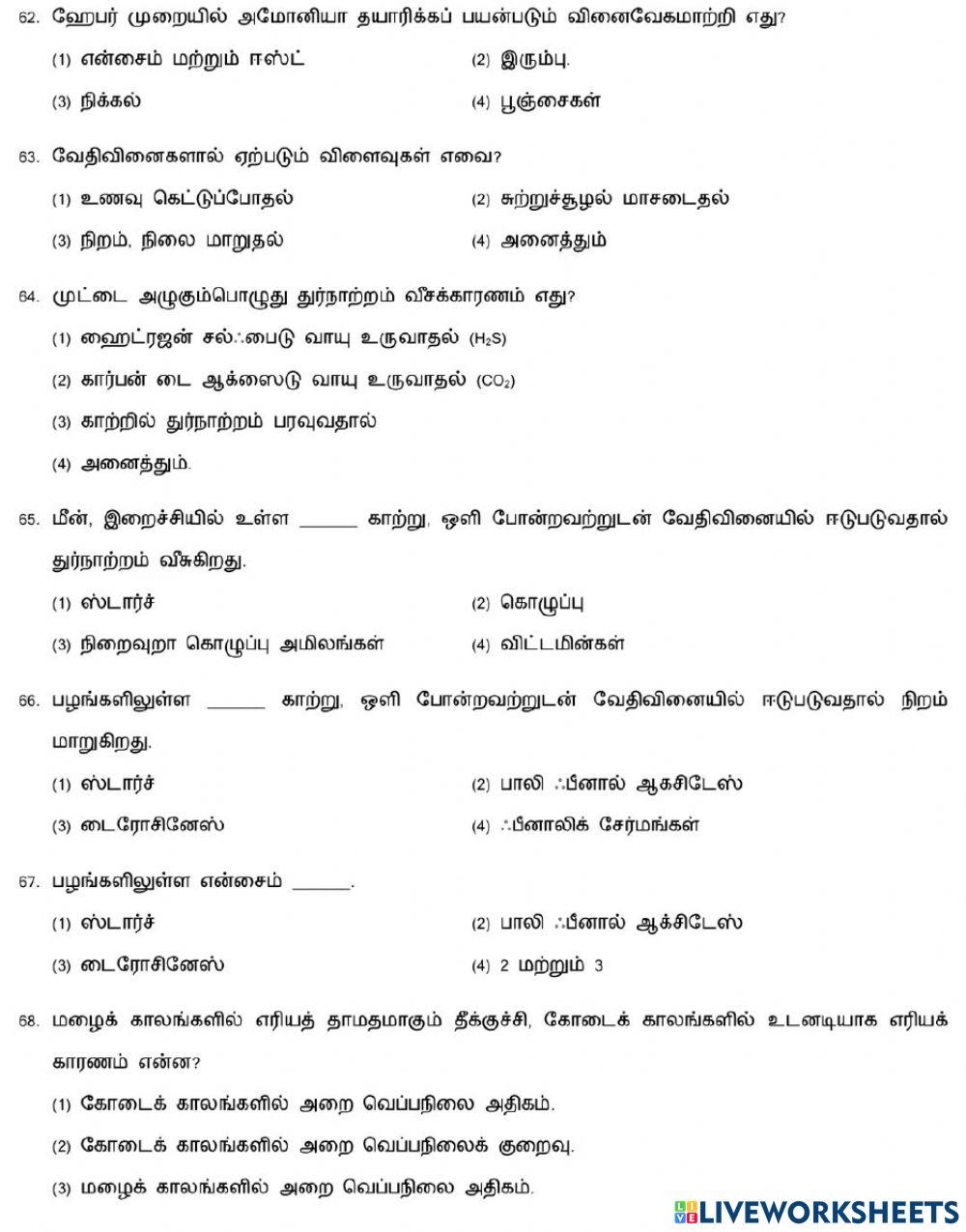 7,8 Changes around us-2