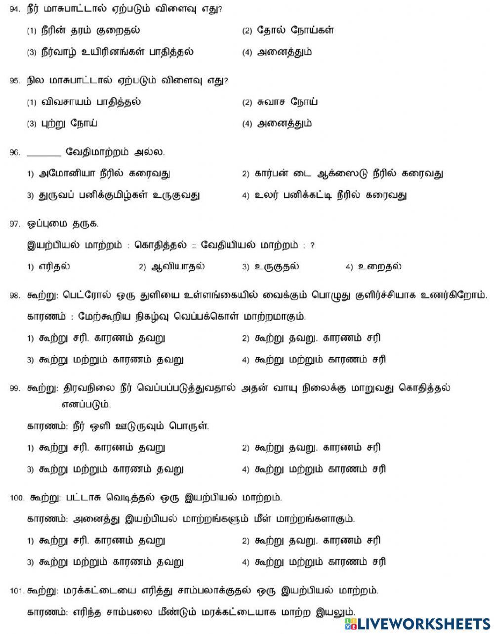 7,8 Changes around us-3