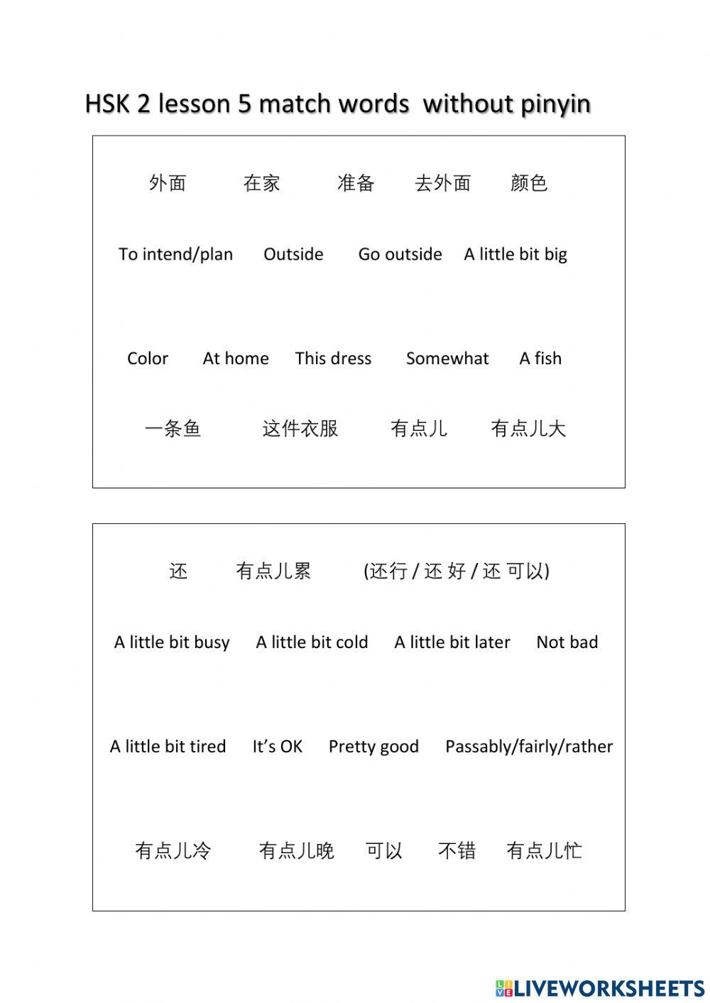 Match words HSK2 les 5