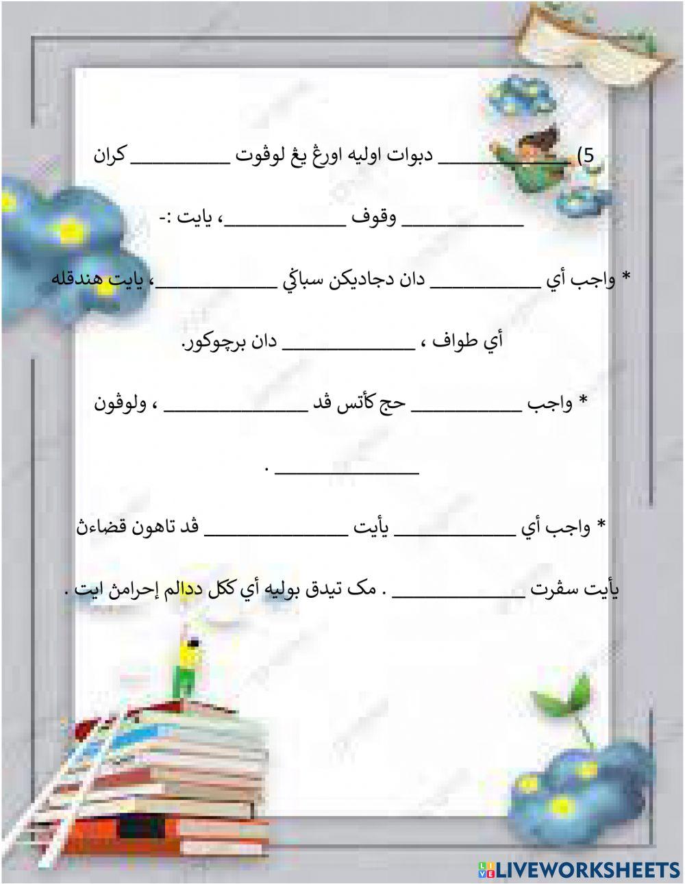 Rukun Haji ( 2 ) Wukuf Di Arafah