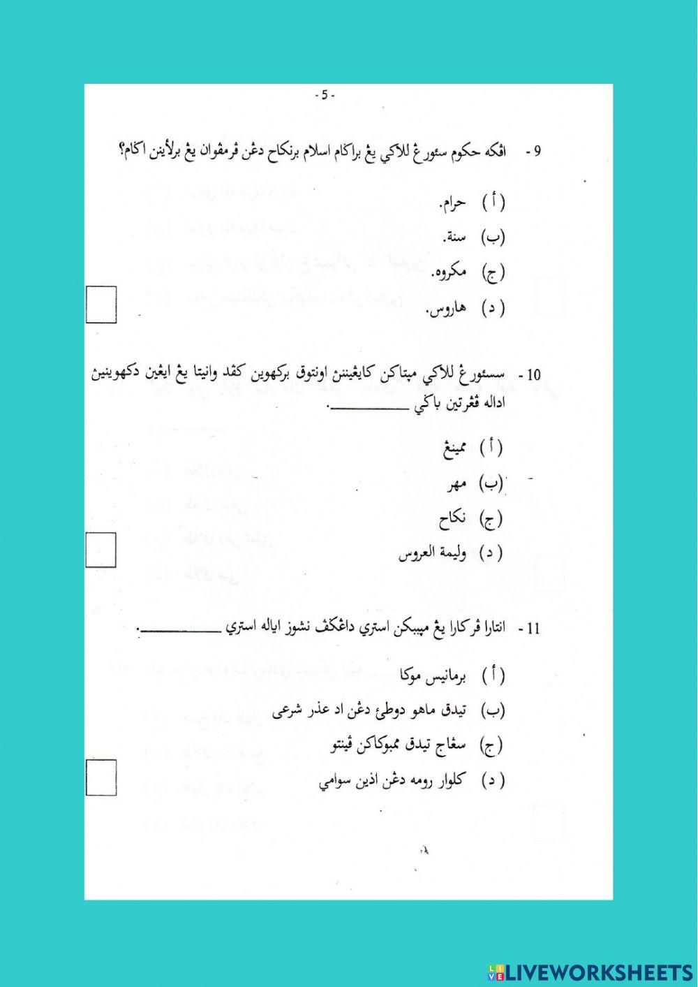 Ulangkaji FIQH 2 Kertas PSSSRU 2015