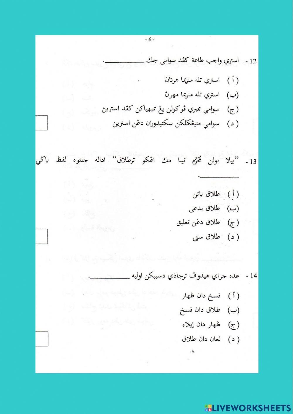 Ulangkaji FIQH 2 Kertas PSSSRU 2015