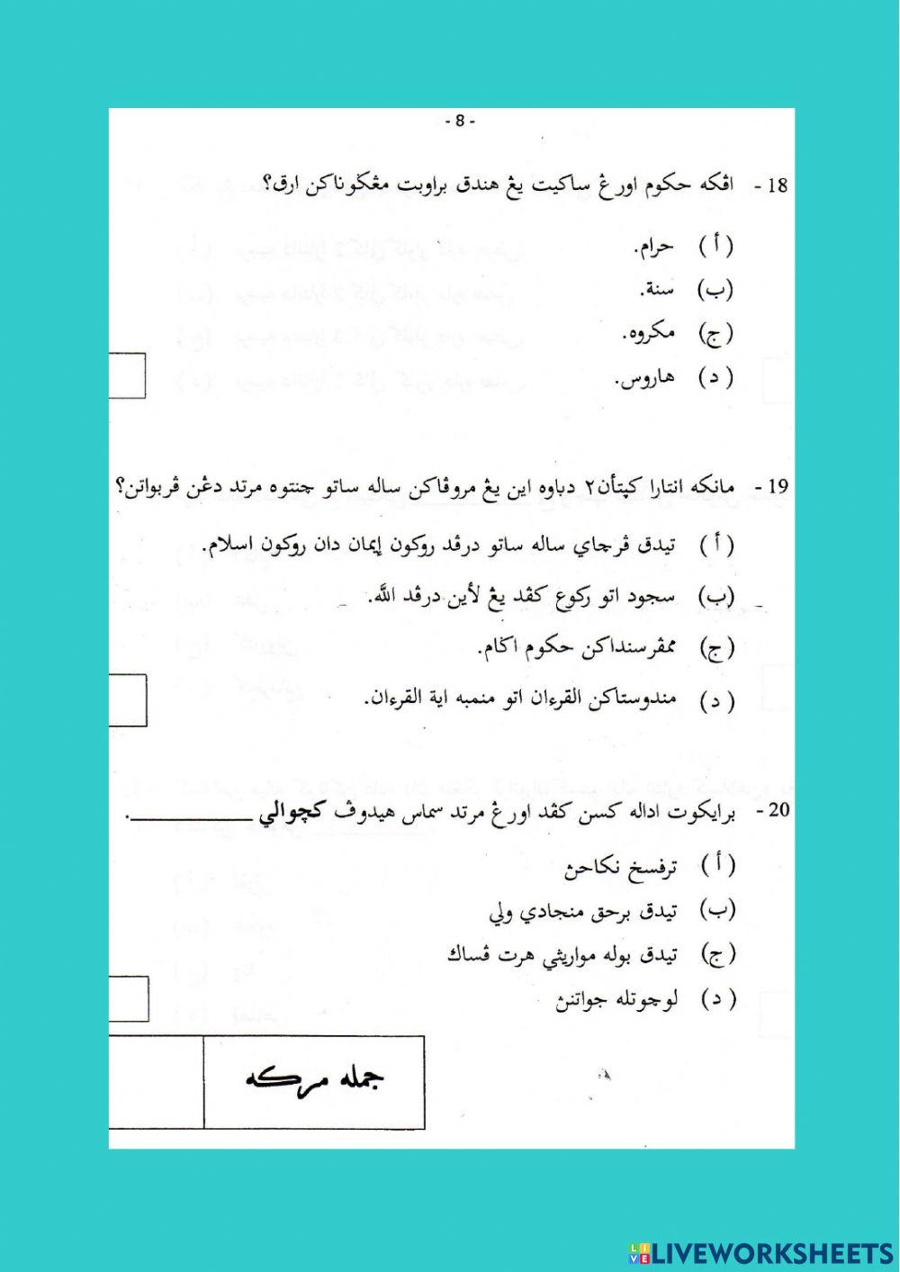 Ulangkaji FIQH 2 Kertas PSSSRU 2015