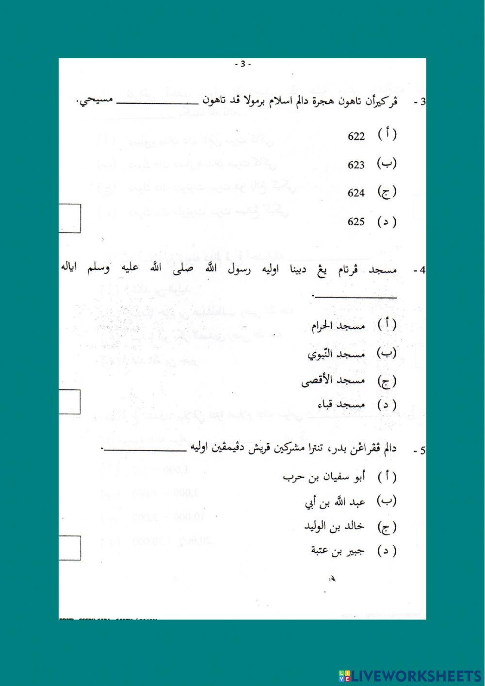Ulangkaji TARIKH Kertas PSSSRU 2015