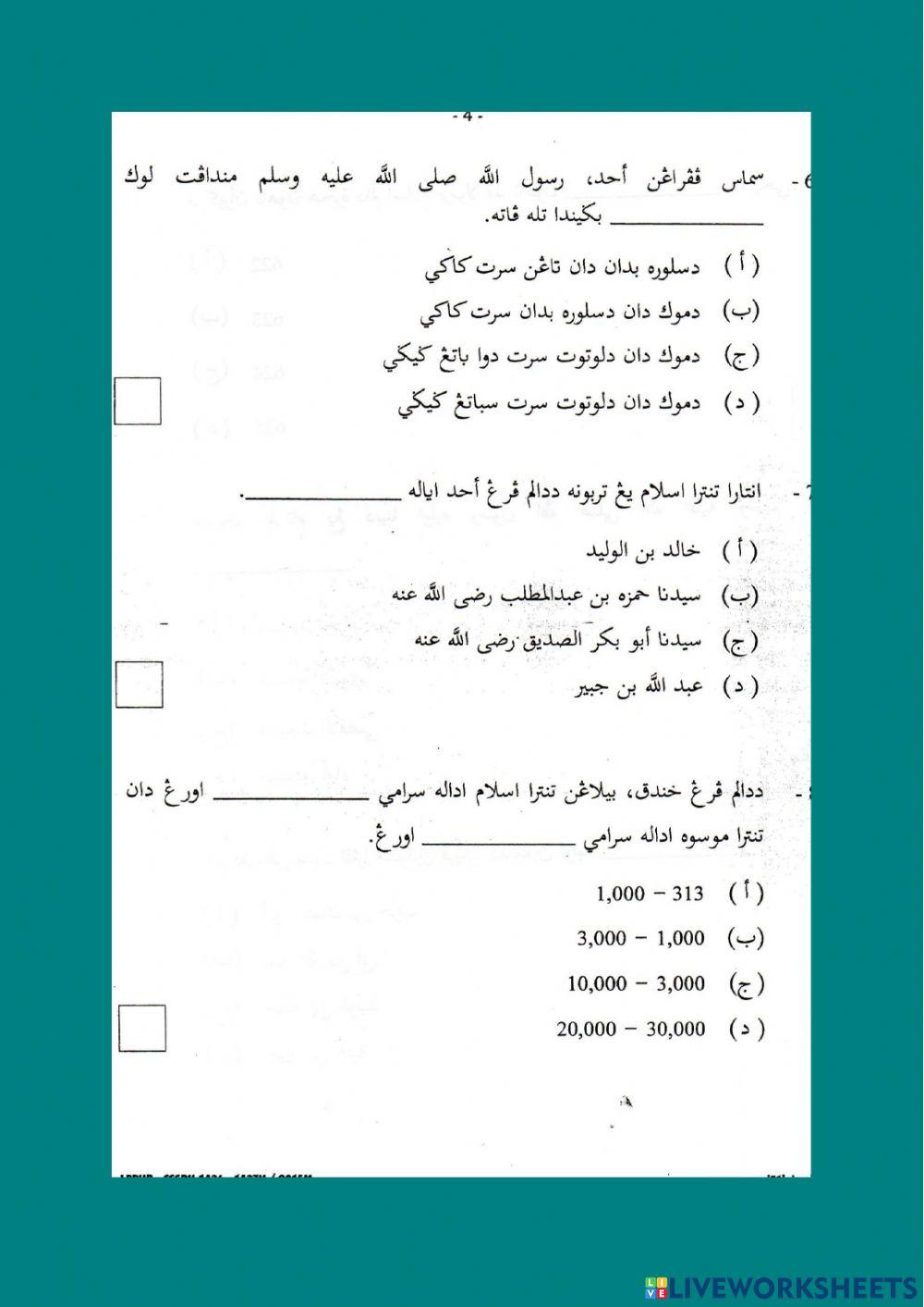 Ulangkaji TARIKH Kertas PSSSRU 2015