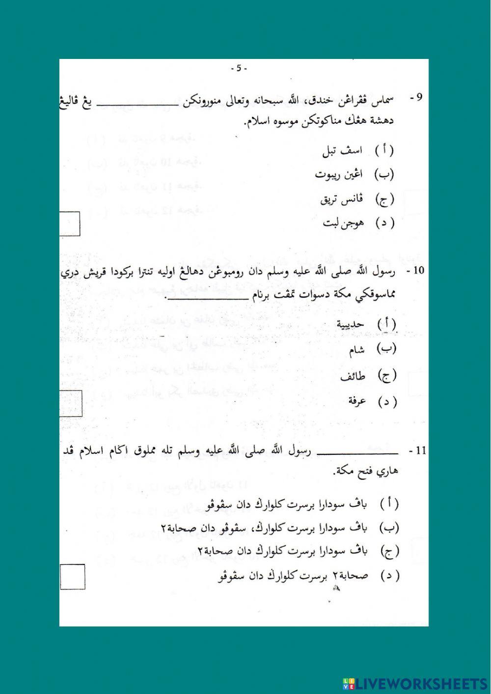 Ulangkaji TARIKH Kertas PSSSRU 2015