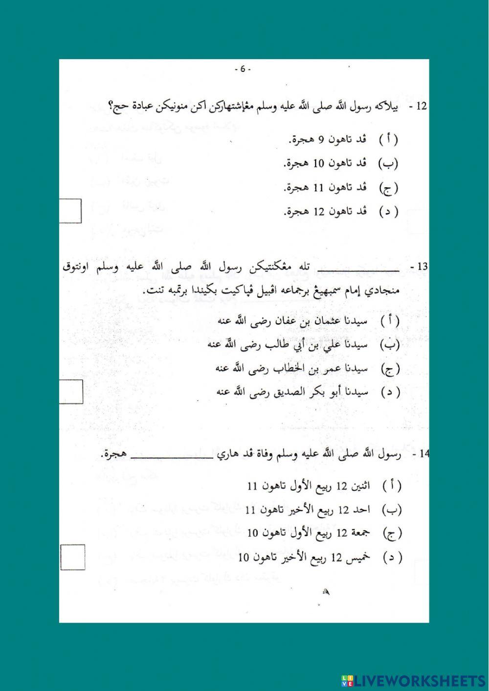 Ulangkaji TARIKH Kertas PSSSRU 2015