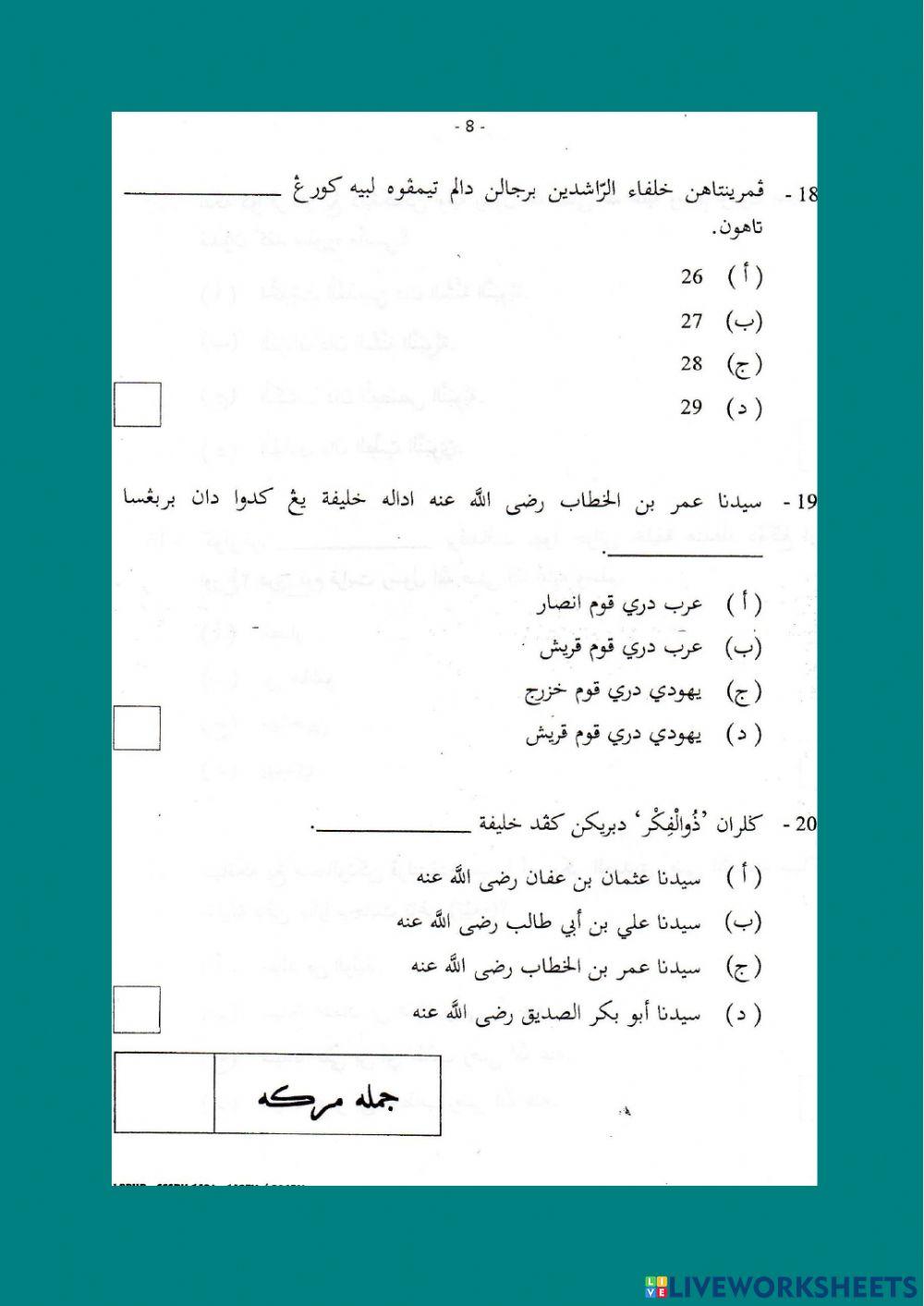 Ulangkaji TARIKH Kertas PSSSRU 2015