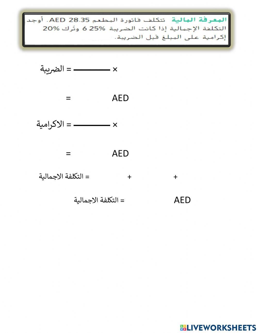 المعرفة المالية