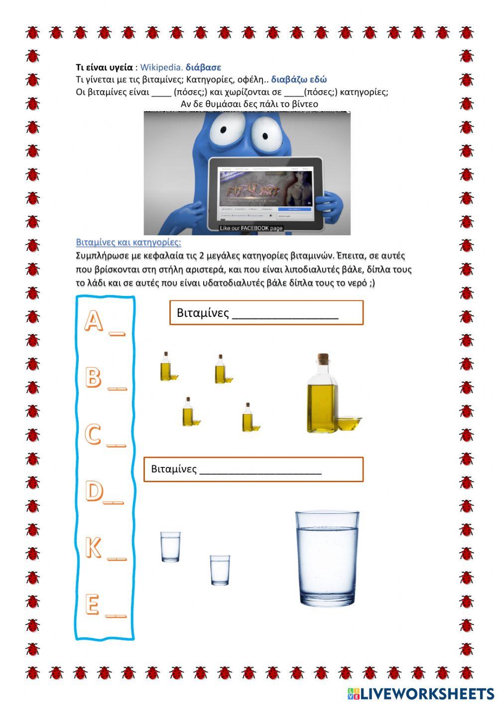 Μεριμνώ και υγιαίνω