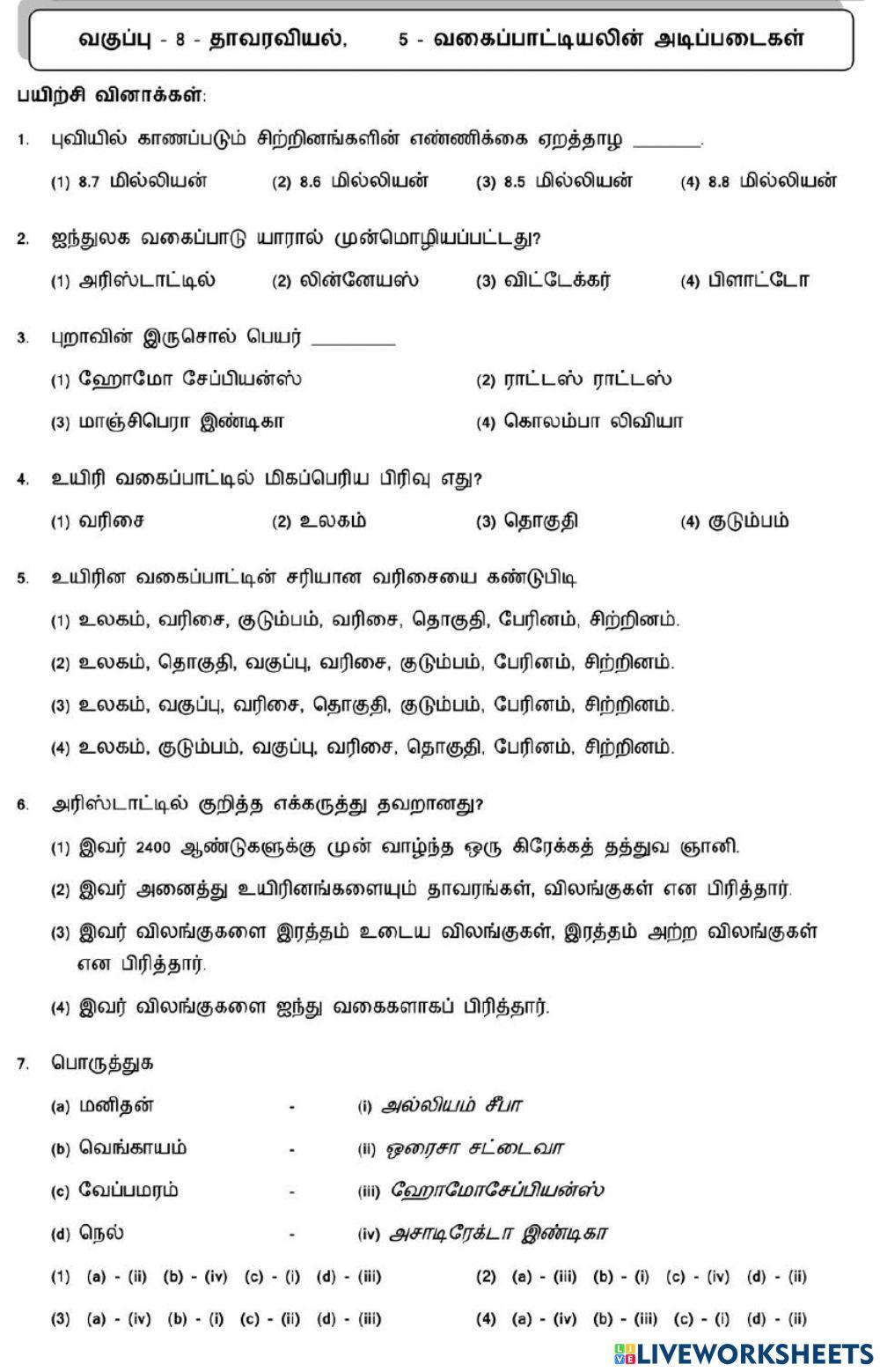 7. Basis of classification-1