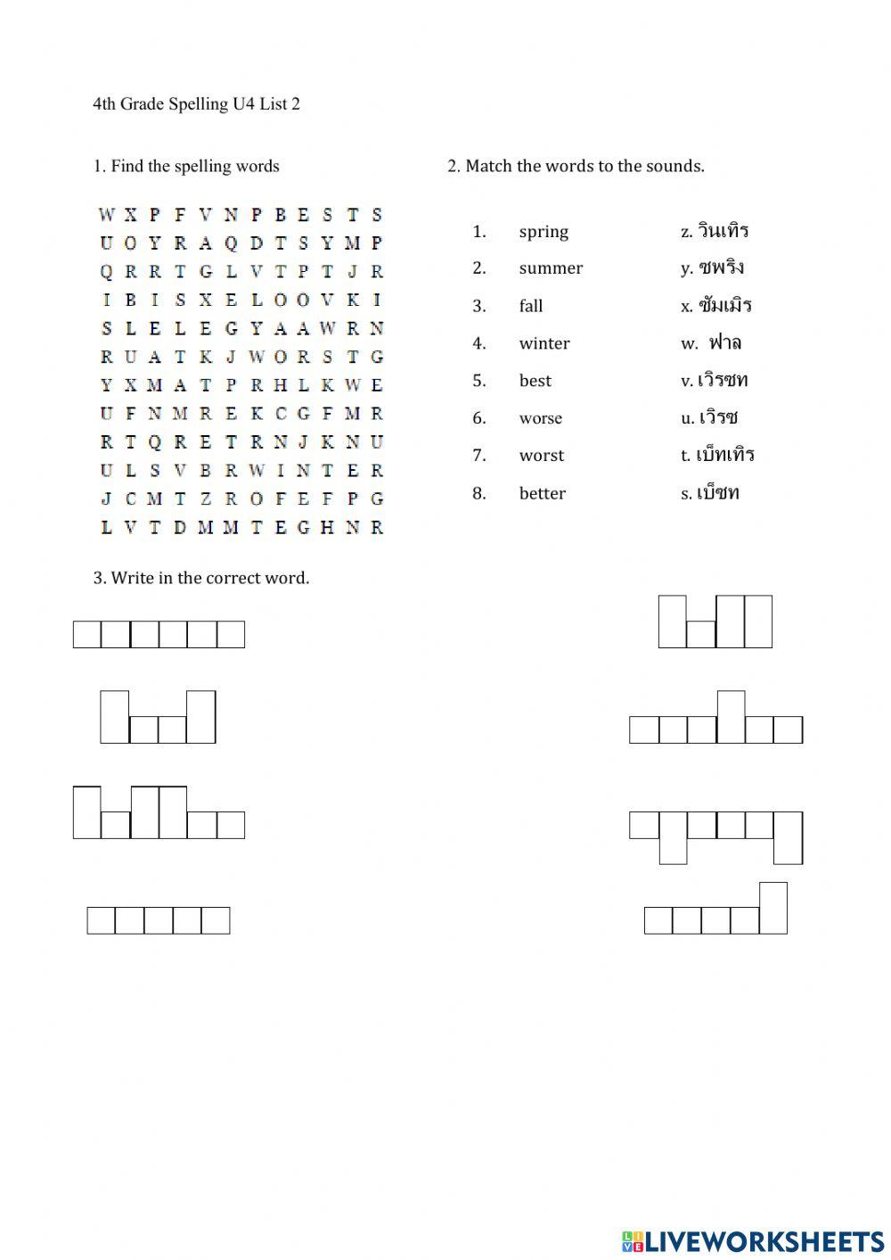4th G spelling worksheet U4 L2