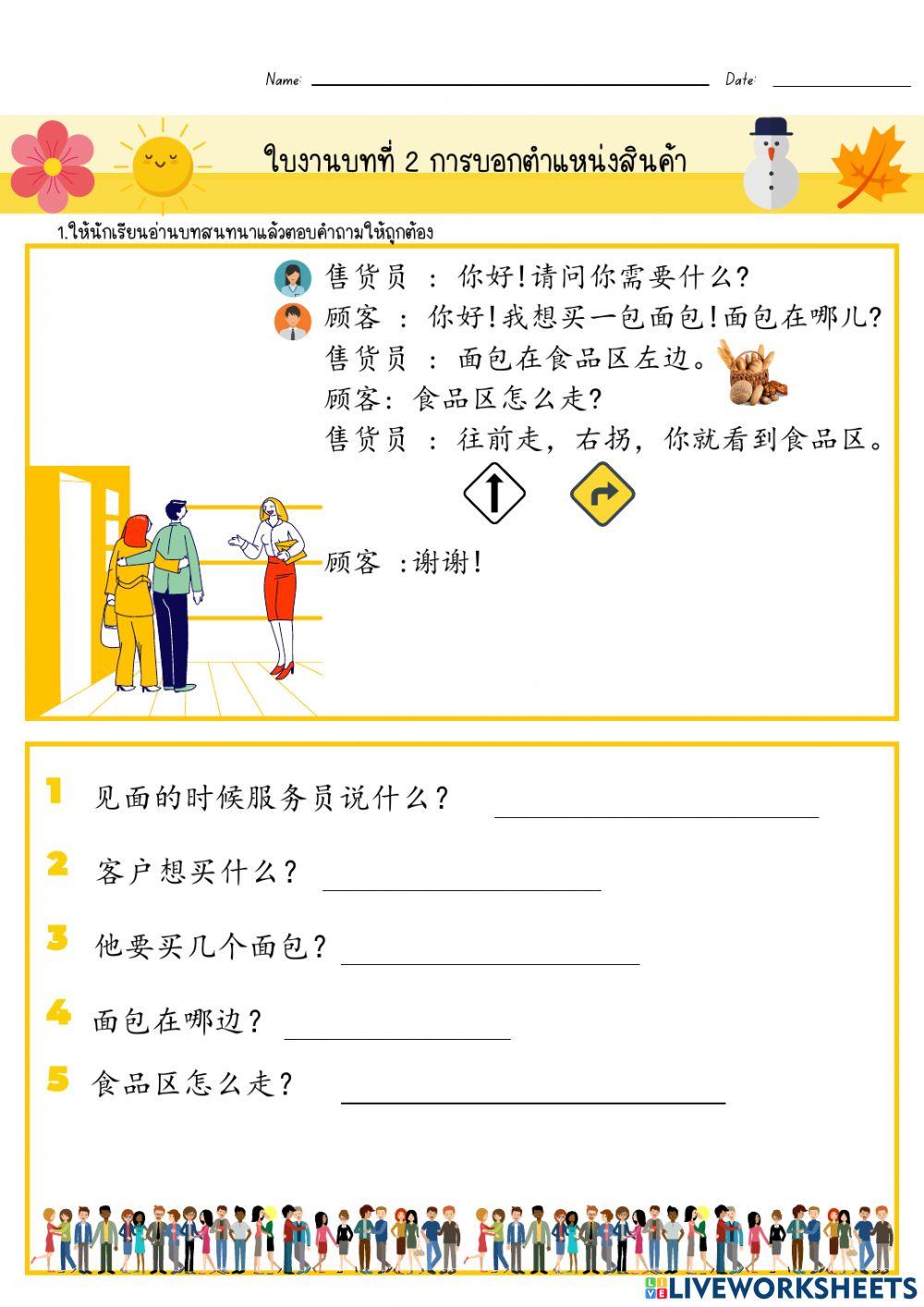 ใบงานบทที่ 2 คอน