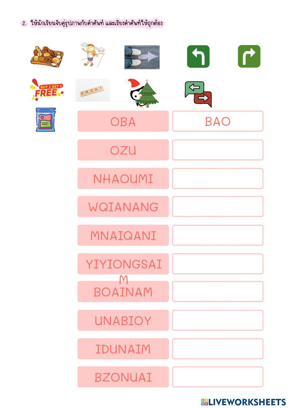 ใบงานบทที่ 2 คอน