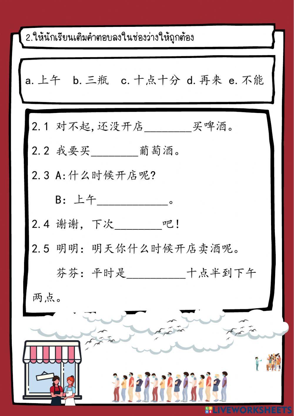 ใบงานบทที่ 3 con