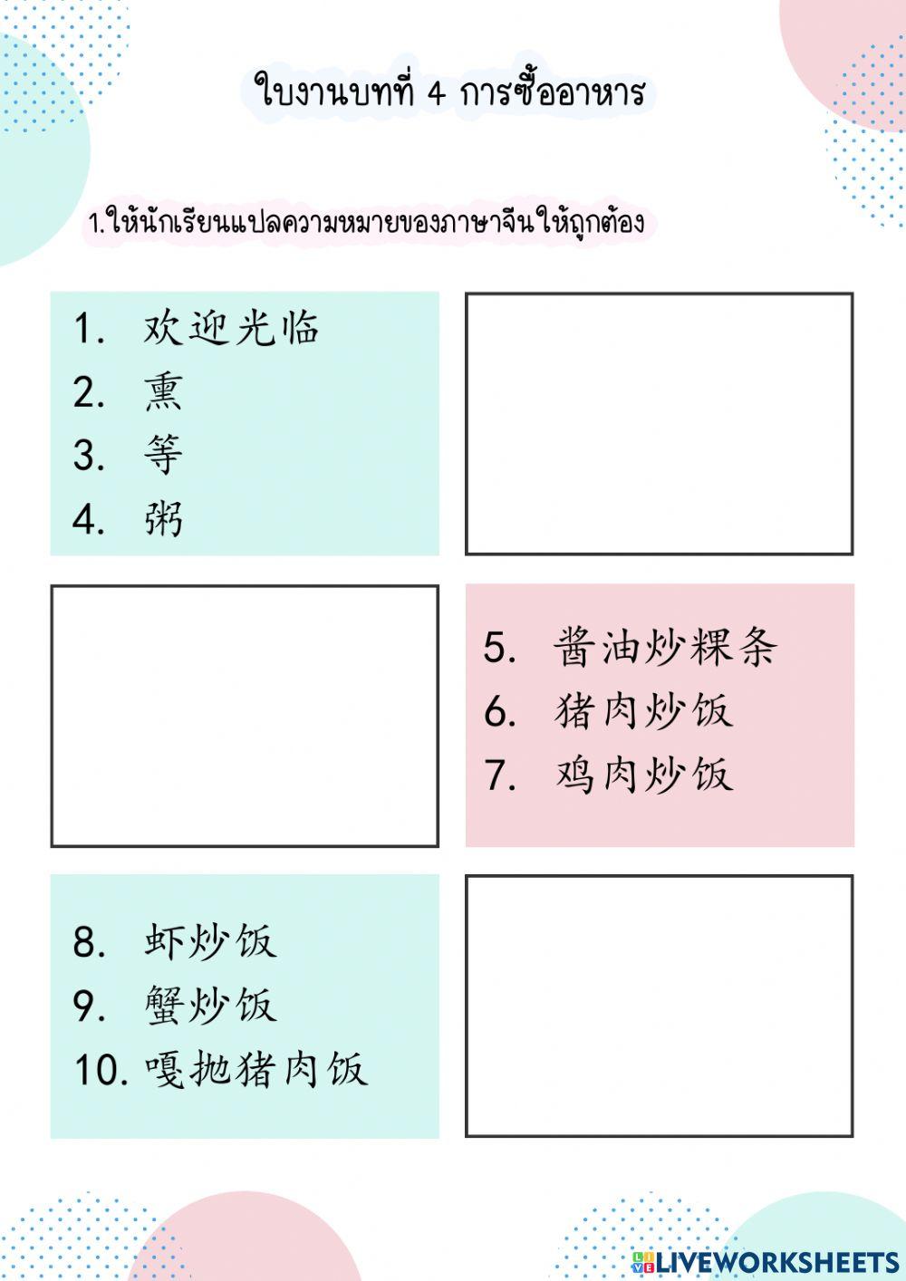 ใบงานบทที่ 4 con