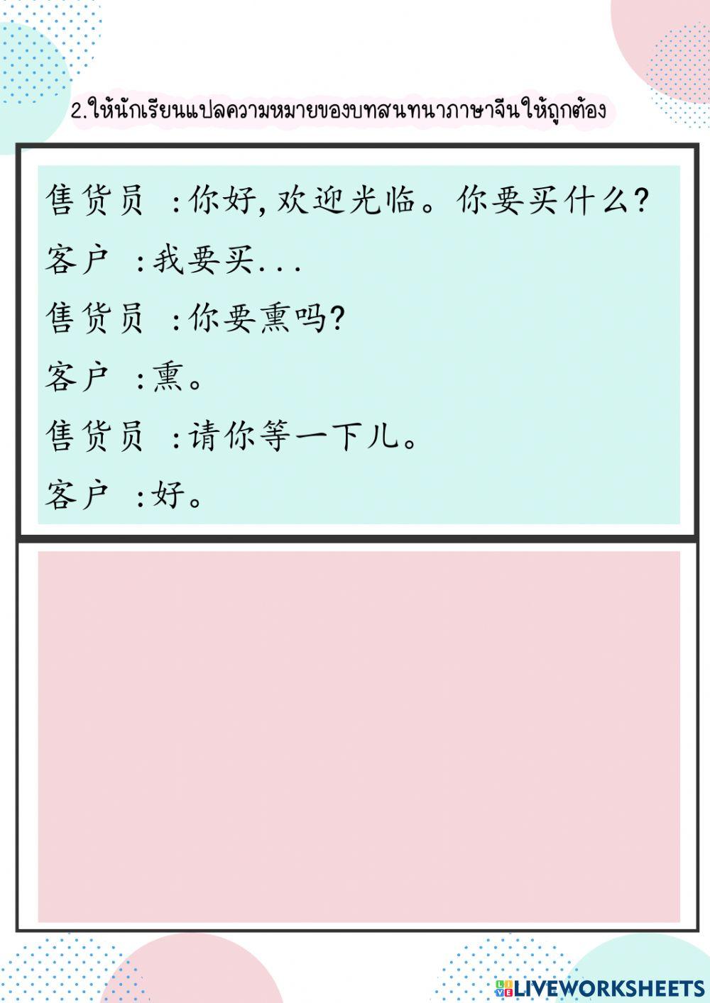 ใบงานบทที่ 4 con