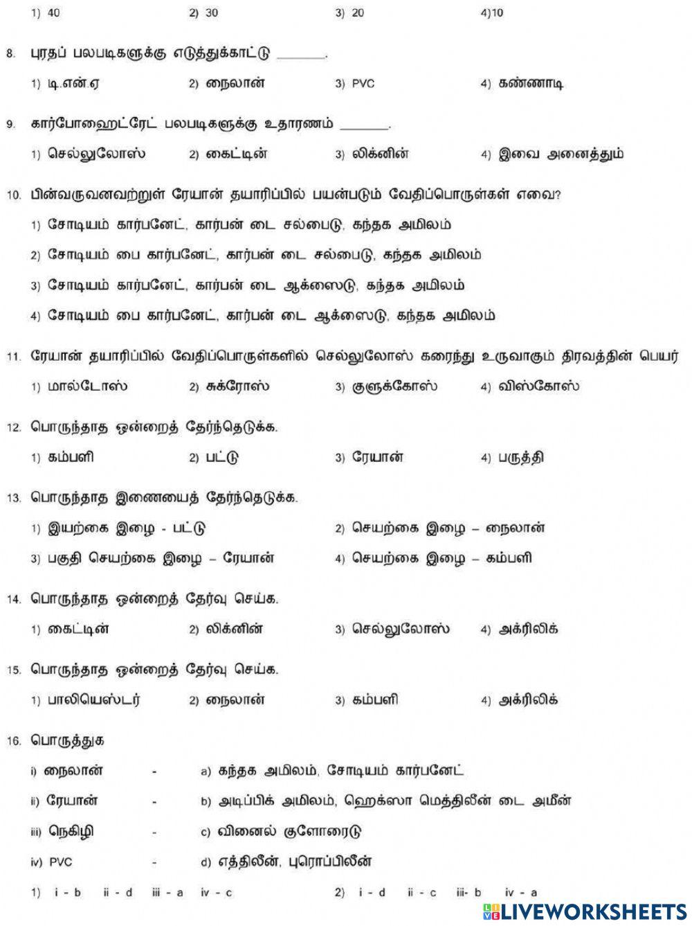 7. Polymer chemistry-1