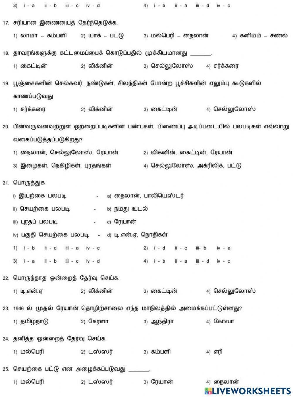 7. Polymer chemistry-1