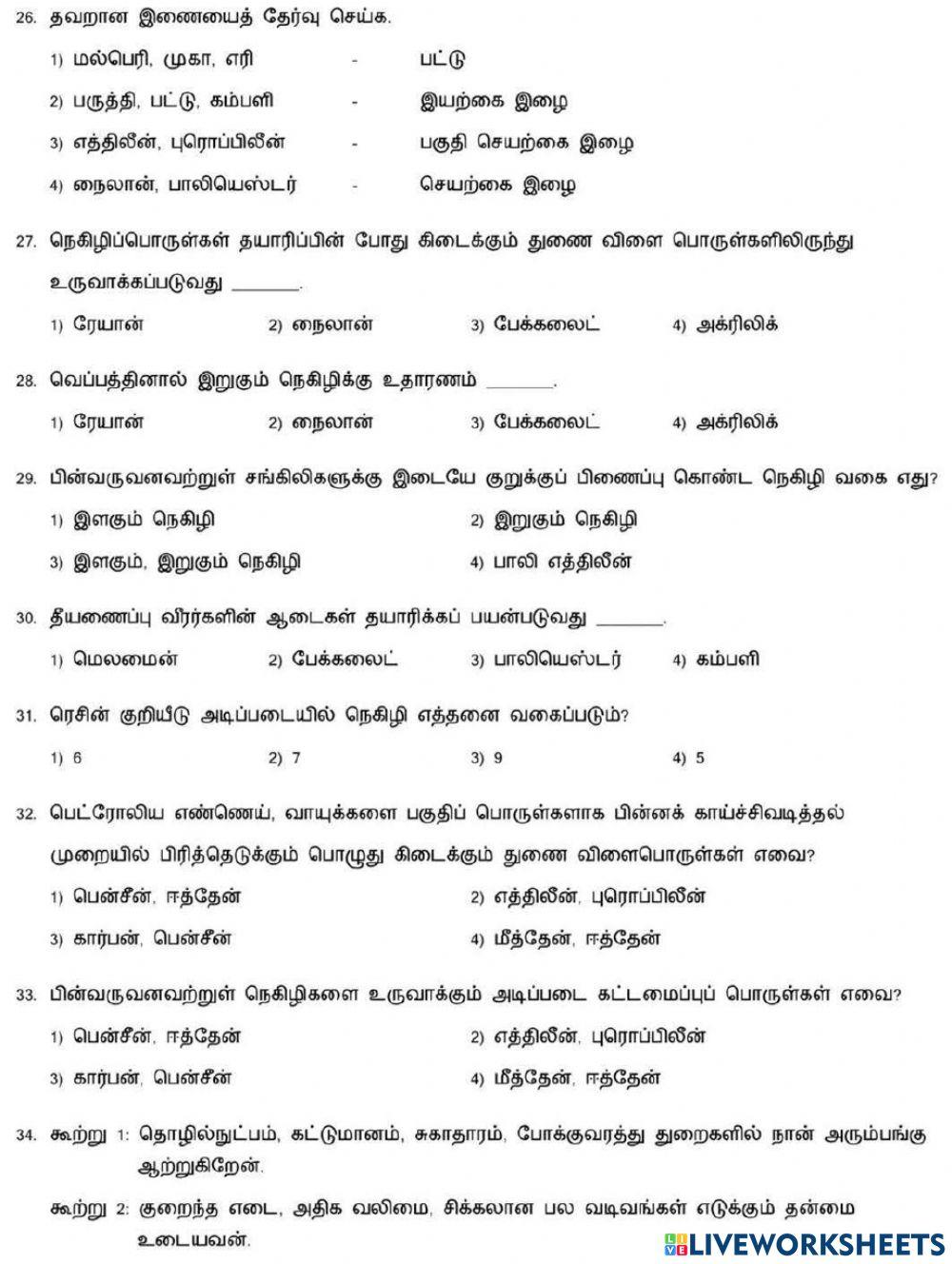 7. Polymer chemistry-1