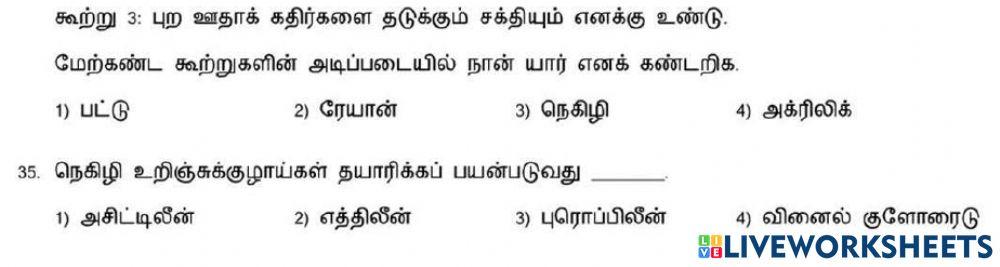 7. Polymer chemistry-1