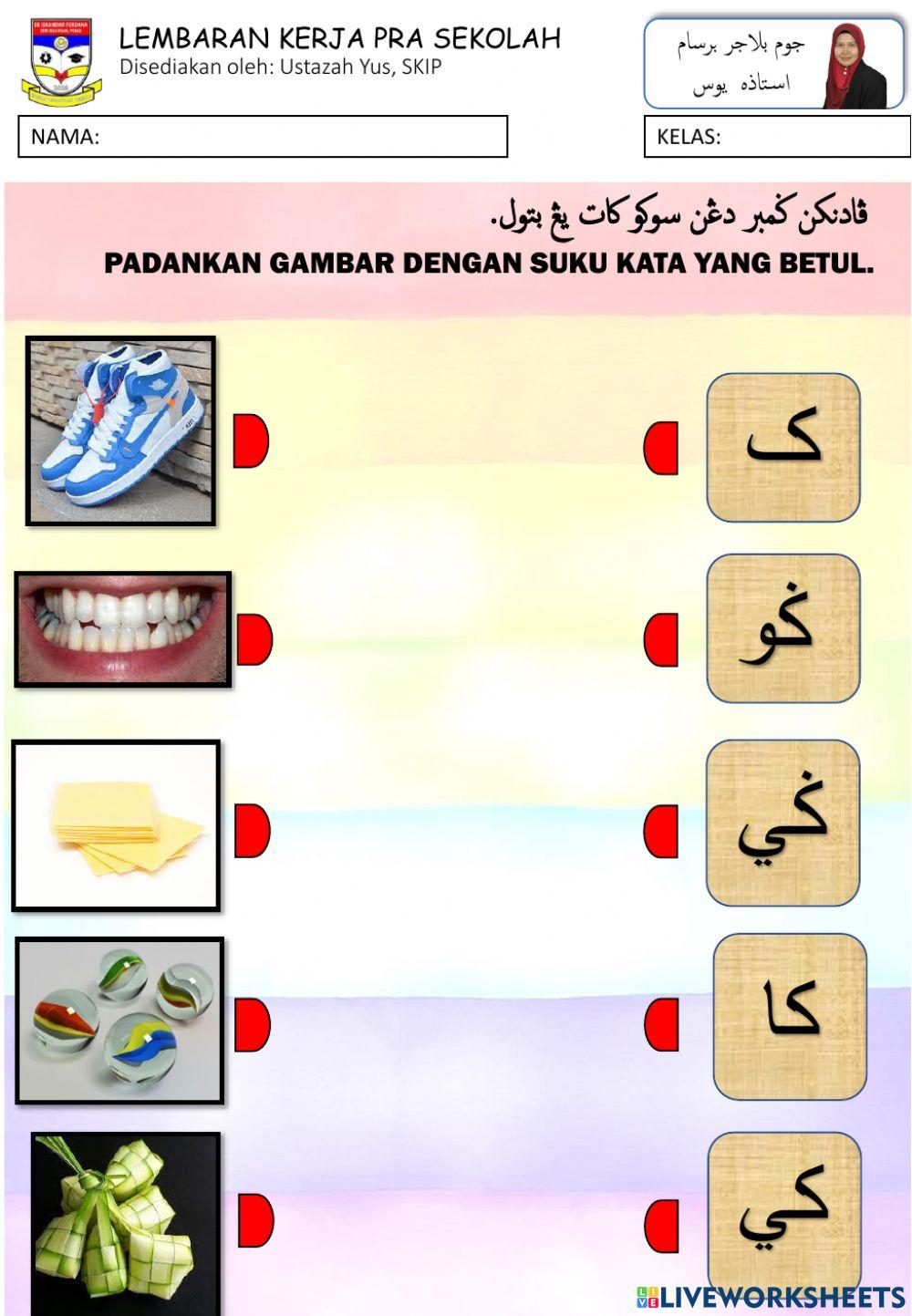 Suku kata terbuka ( ک ݢ  )