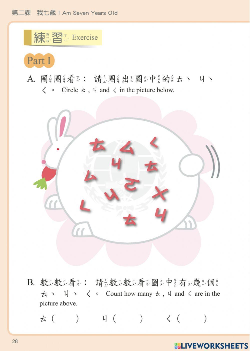學華語向前走入門冊l2課本