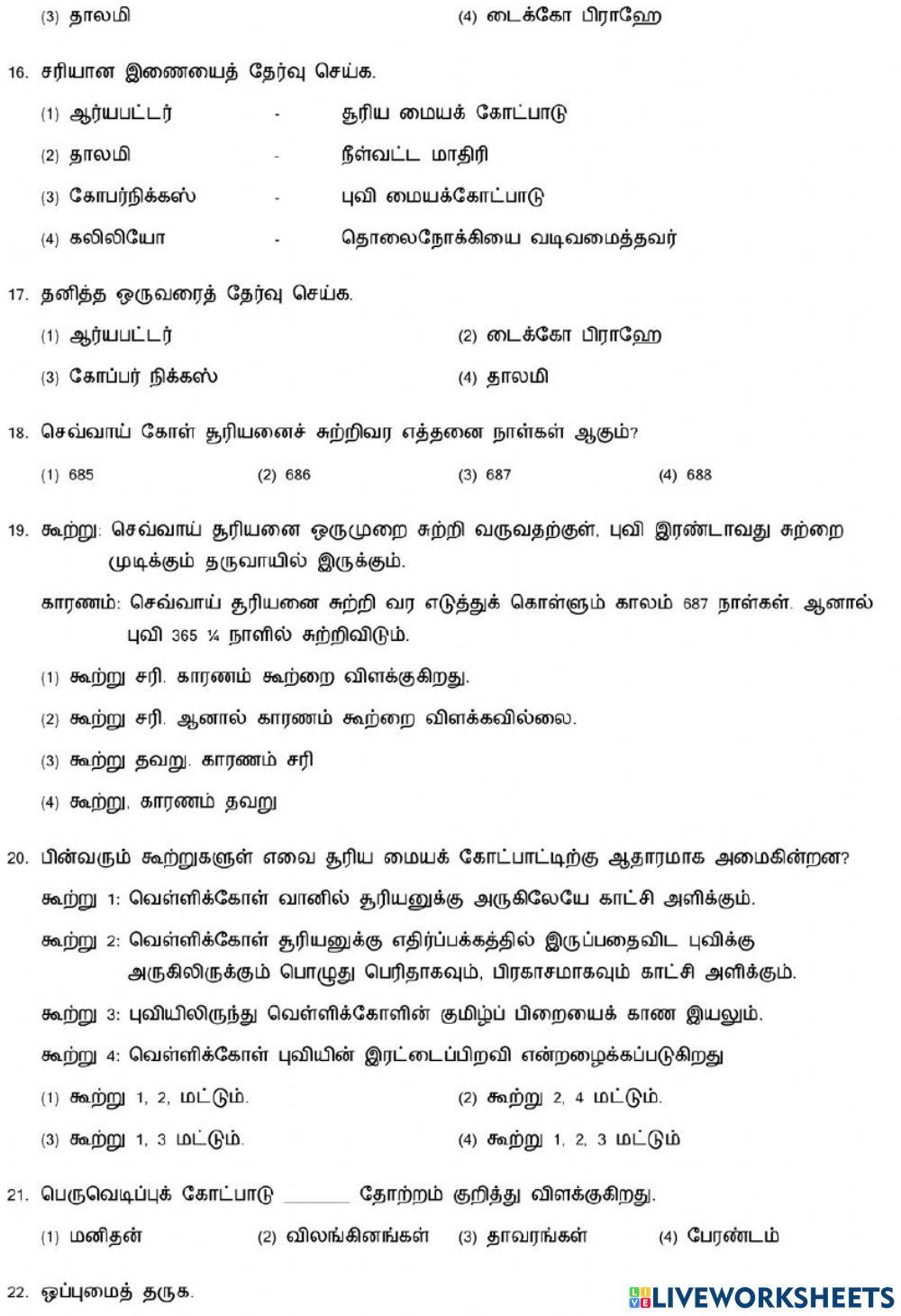 7. Universe and space-1