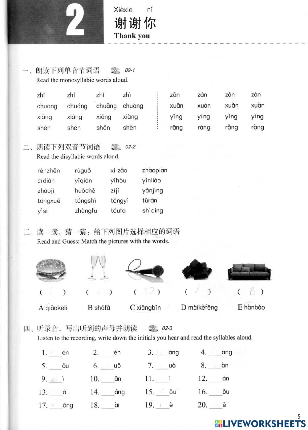 Hsk pinyin - 2