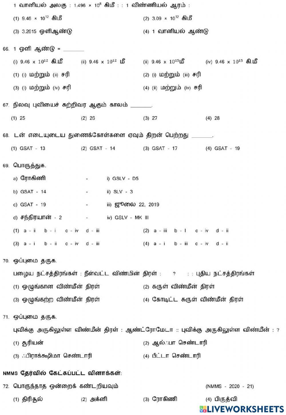 7.Universe and space-2
