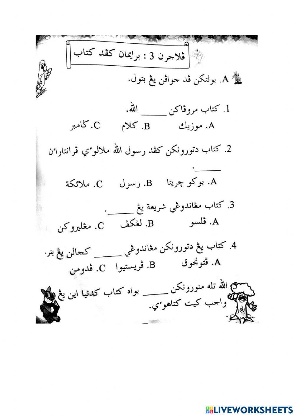 Beriman kepada kitab