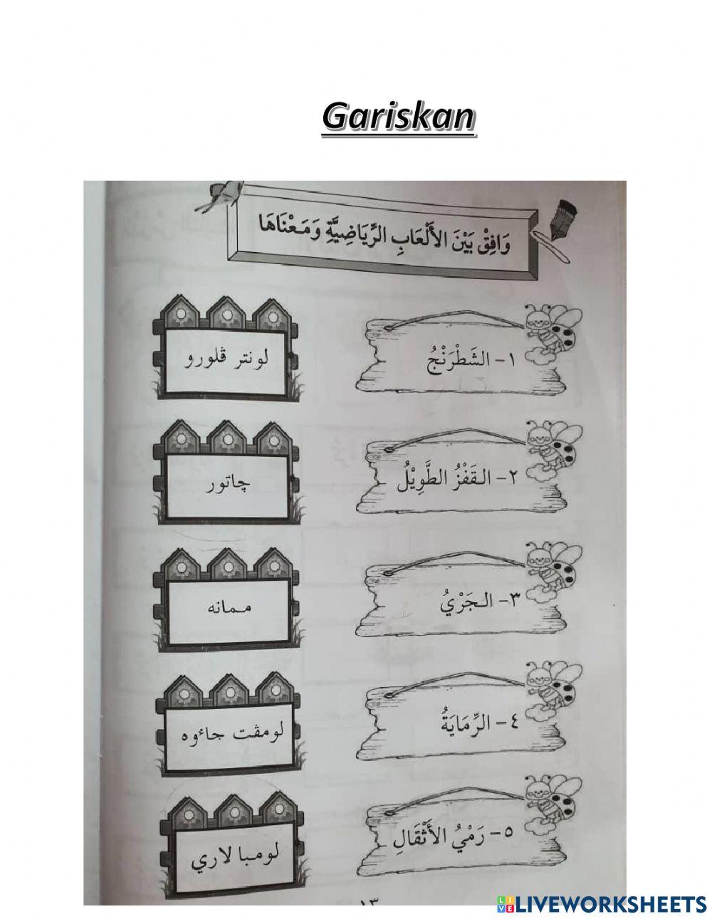 الألعاب الرياضية