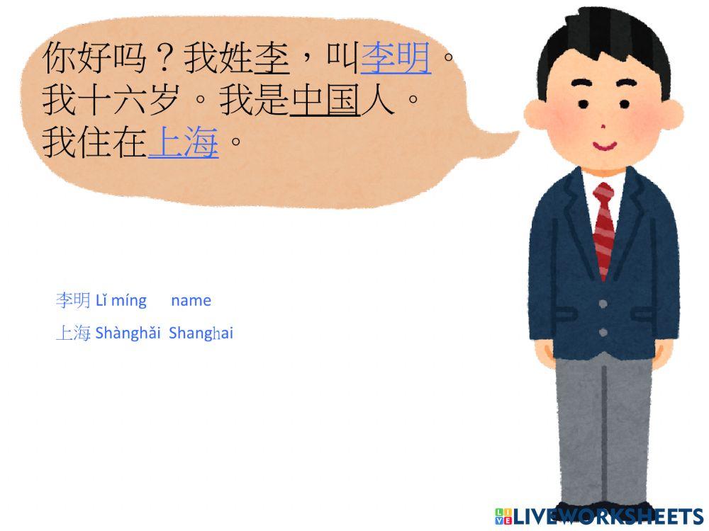 IGCSE Mandarin as a foreign language