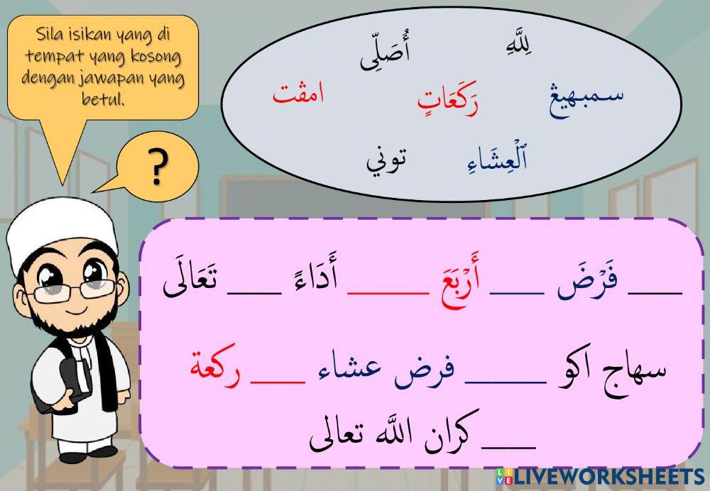 Latihan Amali: Lafaz Niat Sembahyang Fardhu Maghrib, Isyak dan Subuh.