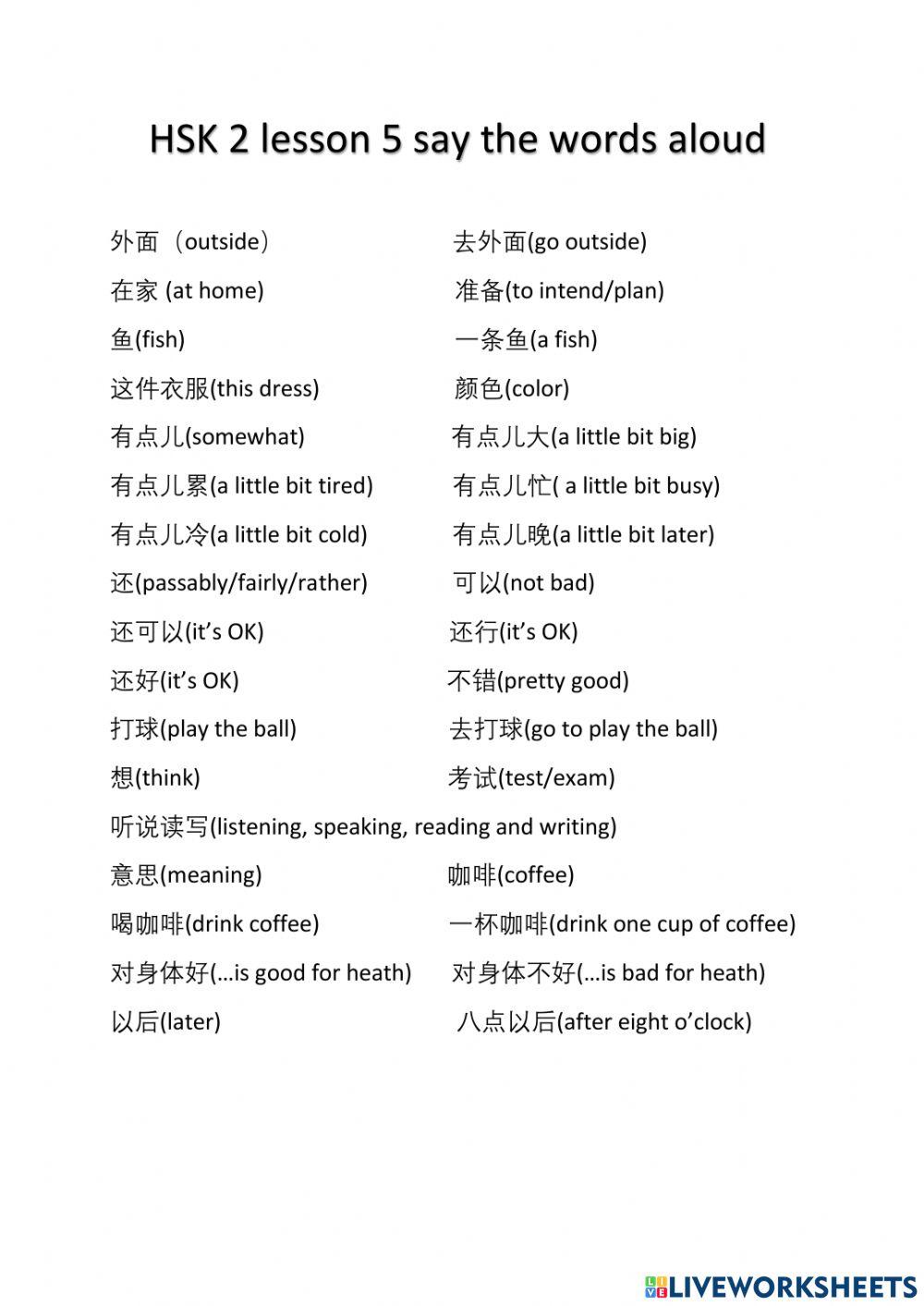 Mp3 words  les 5 hsk2