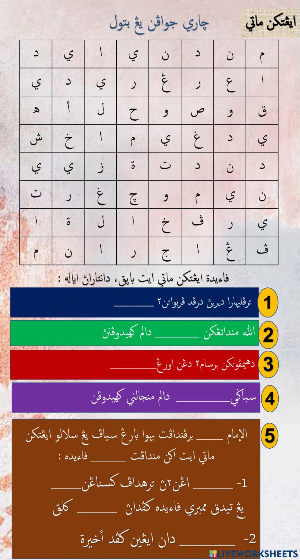 Ingatkan Mati 3 ( TASAUF 6 )