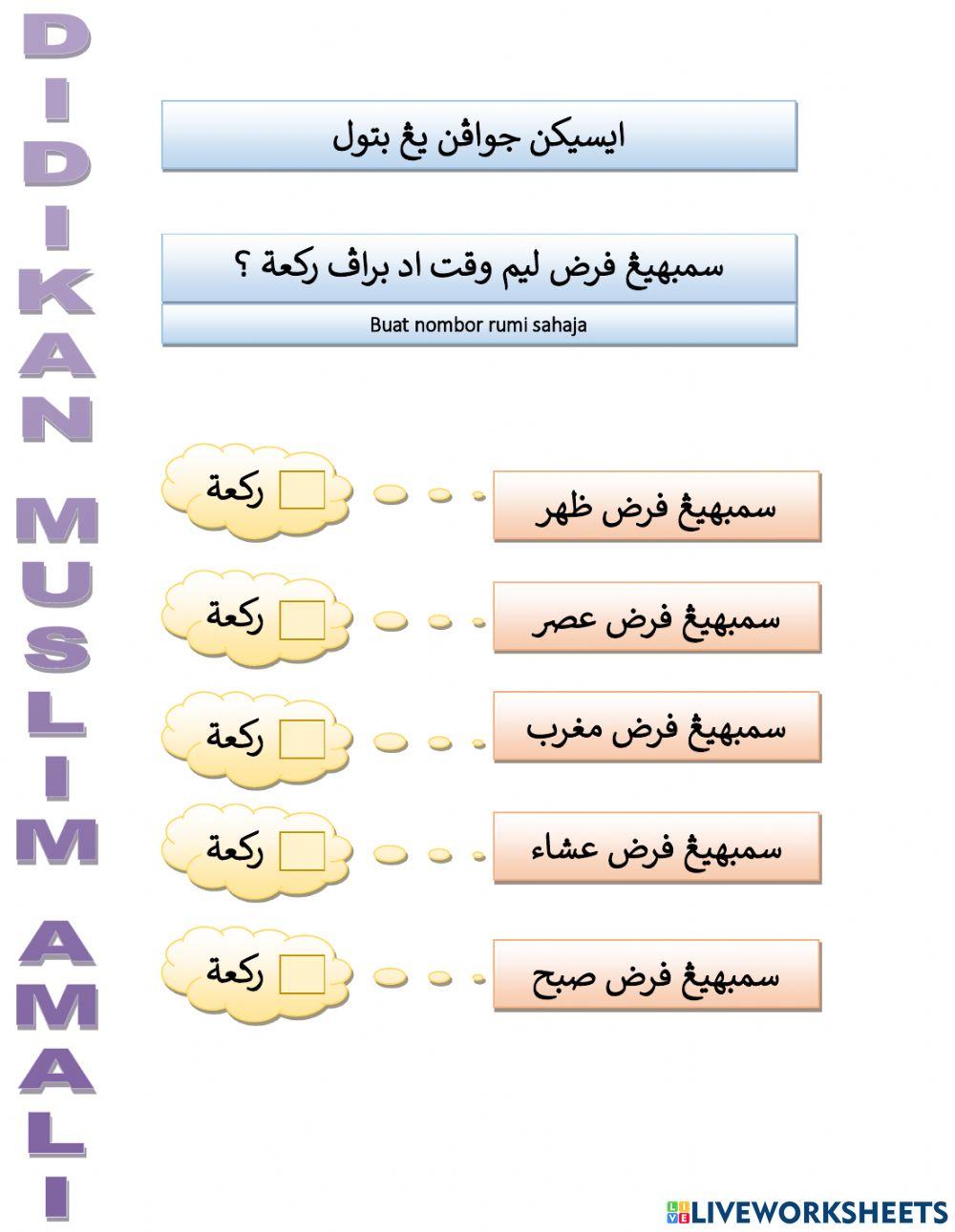 Didikan Muslim - Amali (Penilaian)