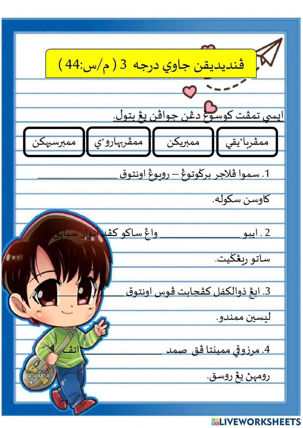 ايمبوهن دأول دان دأخير ڤرکاتاءن