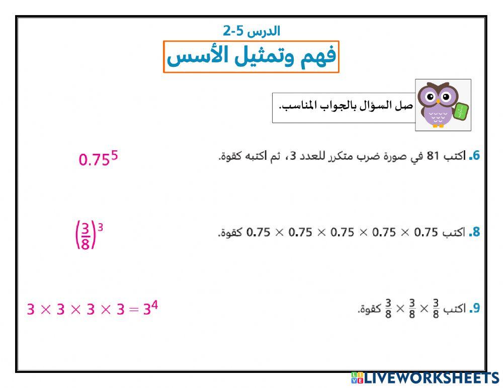 فهم وتمثيل الأسس