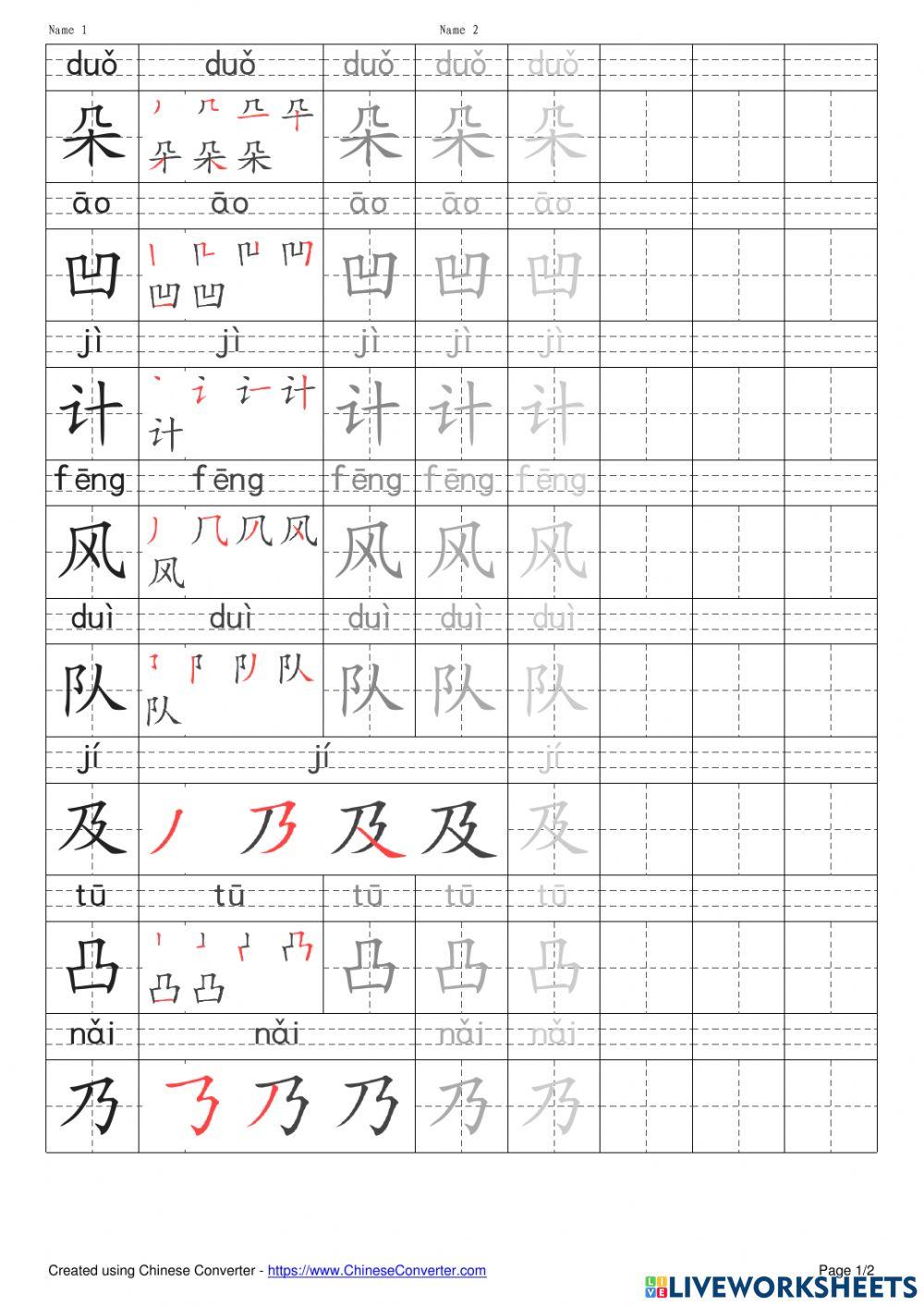 Chinese character writing